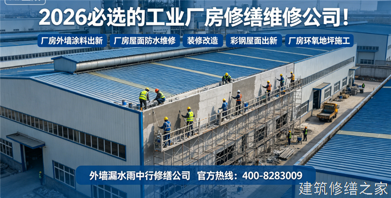 宿州2026/9墉桥区厂房屋面防水哪家技术强